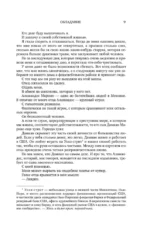 Обладание — изображение 6