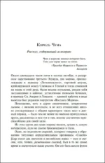 Падение дома Ашеров (подарочное издание) — изображение 6