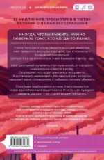 Осколки рассвета — изображение 3