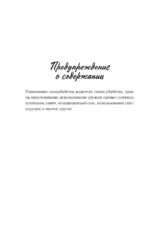 Осколки рассвета — изображение 4