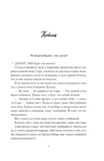 Осколки рассвета — изображение 5