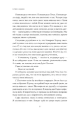 Осколки рассвета — изображение 6