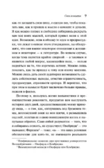 Своя комната — изображение 6