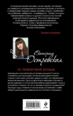 Не убивай меня больше — изображение 3