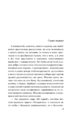 Не убивай меня больше — изображение 5