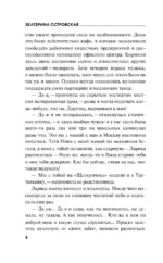 Не убивай меня больше — изображение 6
