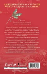 Сы Нань: Чудесные механизмы Том 1 — изображение 3
