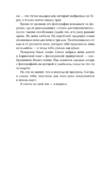 И река ее уносит — изображение 5