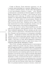 Отсюда не выплыть — изображение 6