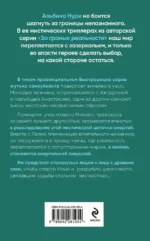 Узел смерти — изображение 3