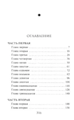 Узел смерти — изображение 4