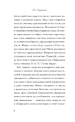 Перевоспитать Тихоню — изображение 5