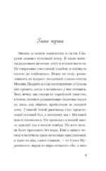Перевоспитать Тихоню — изображение 5