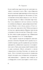 Перевоспитать Тихоню — изображение 6