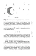 Волшебный город. Тайны бродячей таверны — изображение 4