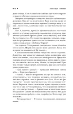 Волшебный город. Тайны бродячей таверны — изображение 5