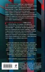 Хрупкое равновесие. Книга 1 — изображение 3
