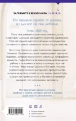 Муза Паганини. Скрипач от дьявола — изображение 3