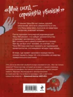 Паутина. Том 1 — изображение 3