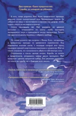 Принц ночной крови — изображение 3