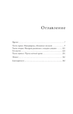 Принц ночной крови — изображение 4