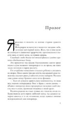 Принц ночной крови — изображение 6