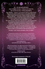 Непреодолимое желание влюбиться в своего врага — изображение 3