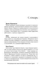 Непреодолимое желание влюбиться в своего врага — изображение 4