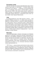 Непреодолимое желание влюбиться в своего врага — изображение 5