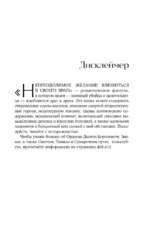 Непреодолимое желание влюбиться в своего врага — изображение 6