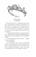 Худшие подруги — изображение 3