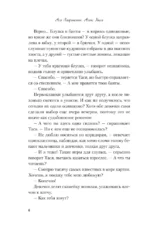 Худшие подруги — изображение 4