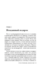 Глухое правосудие. Доказать вину — изображение 4