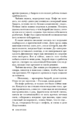 Глухое правосудие. Доказать вину — изображение 5