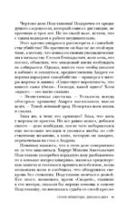 Глухое правосудие. Доказать вину — изображение 6