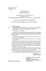 Сожалею о тебе (лимитированное издание) — изображение 5