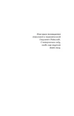 Сожалею о тебе (лимитированное издание) — изображение 6