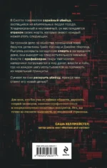 Крик в темноте — изображение 3