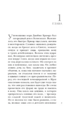 Крик в темноте — изображение 6