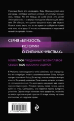Подчинение. Сделка без правил — изображение 3