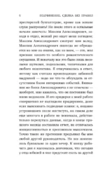 Подчинение. Сделка без правил — изображение 5