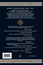Хроники Нарнии — изображение 3