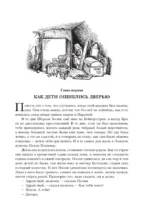 Хроники Нарнии — изображение 4