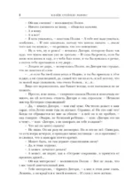 Хроники Нарнии — изображение 5