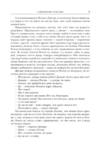 Хроники Нарнии — изображение 6