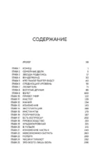 Тайгер Вудс. Инстинкт чемпиона — изображение 6