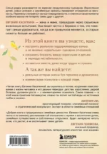 Солнце везде одинаковое. Книга-поддержка о том, как пережить испытания и найти опору в семье и маленьких моментах счастья — изображение 3