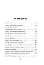 Солнце везде одинаковое. Книга-поддержка о том, как пережить испытания и найти опору в семье и маленьких моментах счастья — изображение 4