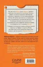 Добывая Биркин. Как обвести вокруг пальца люксовый модный бренд и заработать на этом миллионы — изображение 3