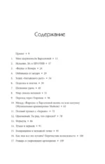 Добывая Биркин. Как обвести вокруг пальца люксовый модный бренд и заработать на этом миллионы — изображение 4
